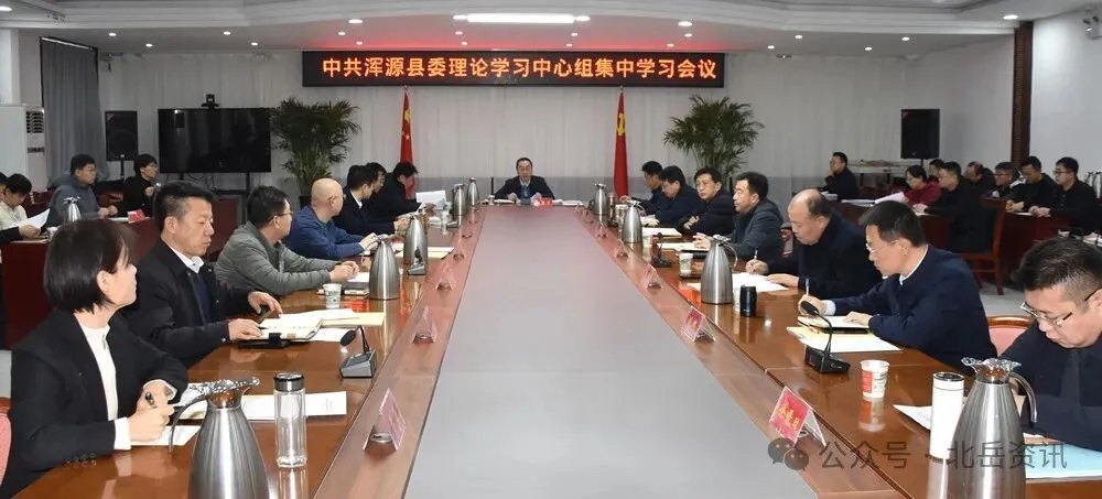 县委理论学习中心组集中学习会议召开