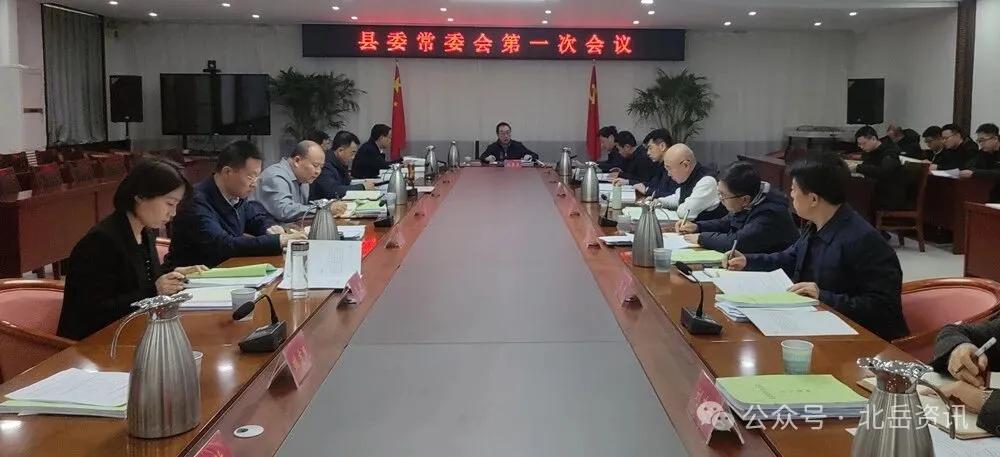 赵昱清主持召开县委常委会第一次会议