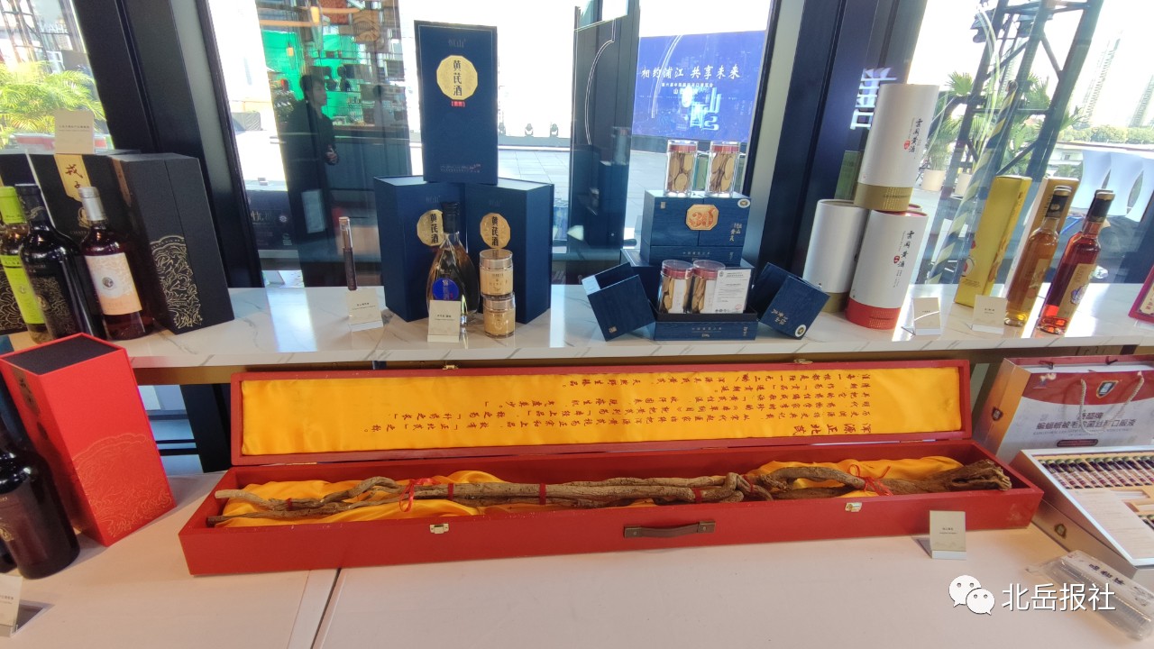 浑源恒山黄芪亮相第六届进博会