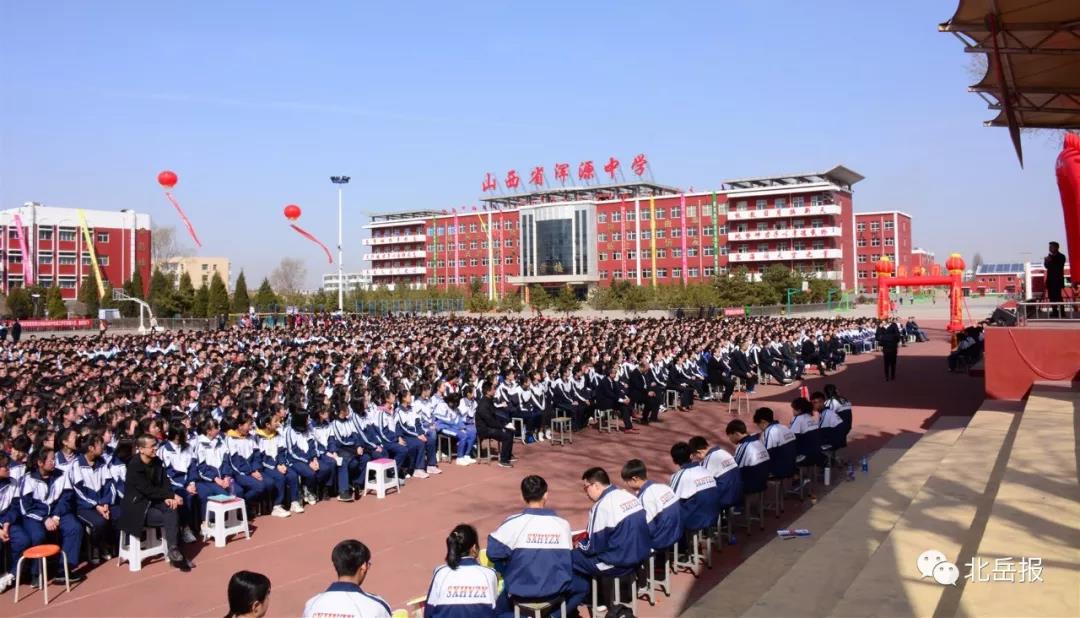 浑源中学集团校2019励志冲刺高考誓师大会召开
