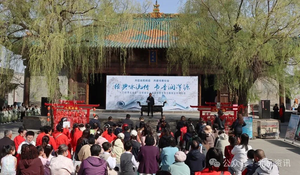 “4.23 世界读书日”全民阅读宣传活动暨绿书签版权宣传周活动正式启动