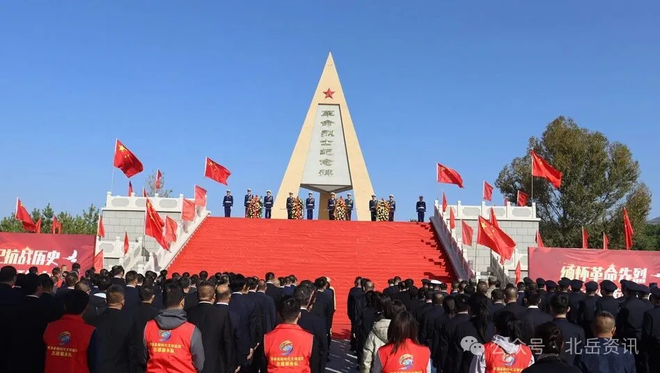 浑源县举行“烈士纪念日”公祭活动