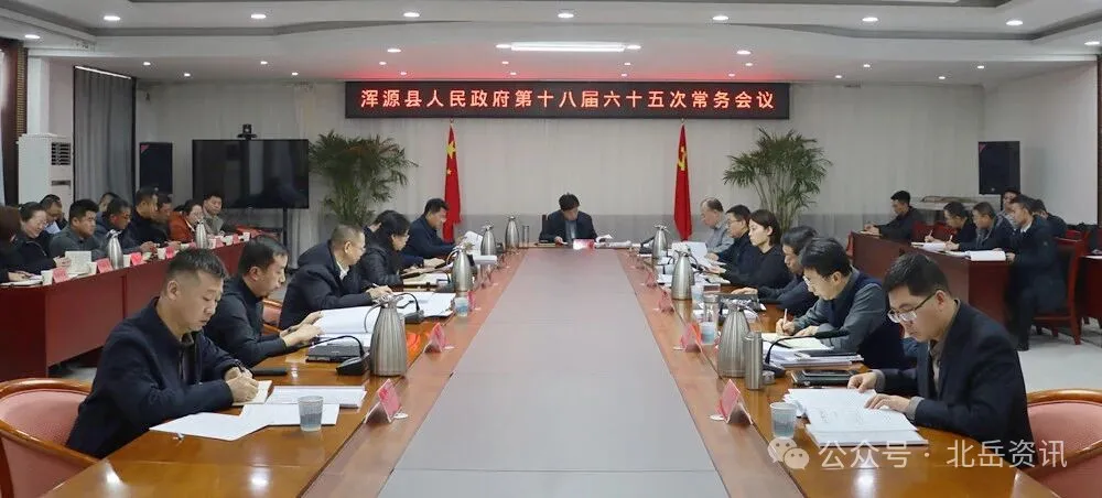 杨琼圣主持召开县政府第十八届六十五次常务会