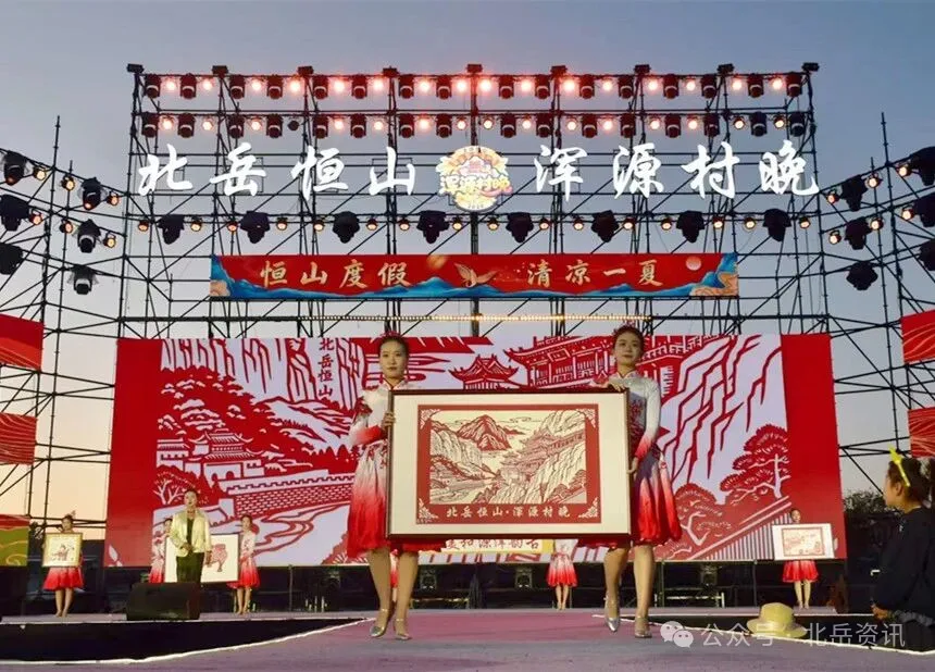 浑源村晚第二季第二期活动圆满举办