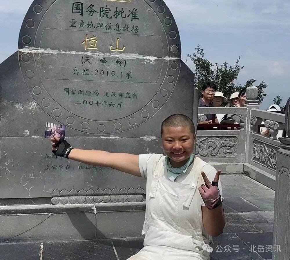 “00”后残疾女孩挑战恒山成功