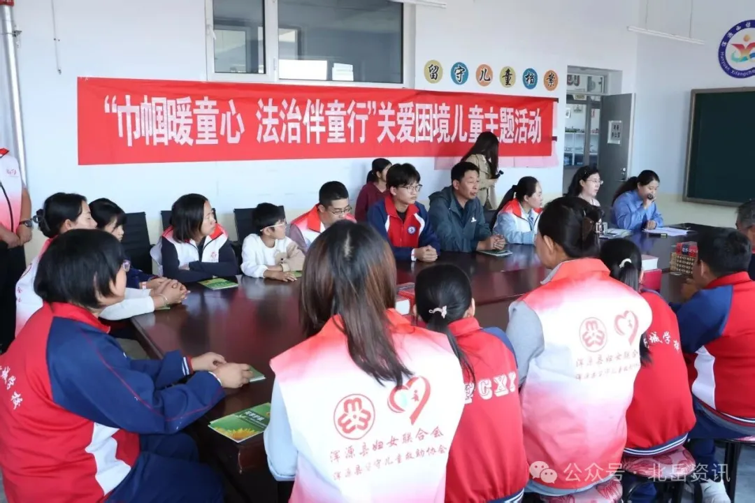 浑源县开展“巾帼暖童心 法治伴童行”关爱困境儿童主题活动