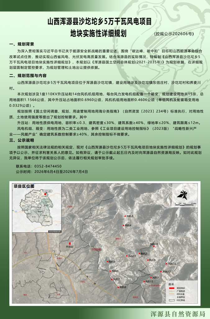 微信图片_20260603103442