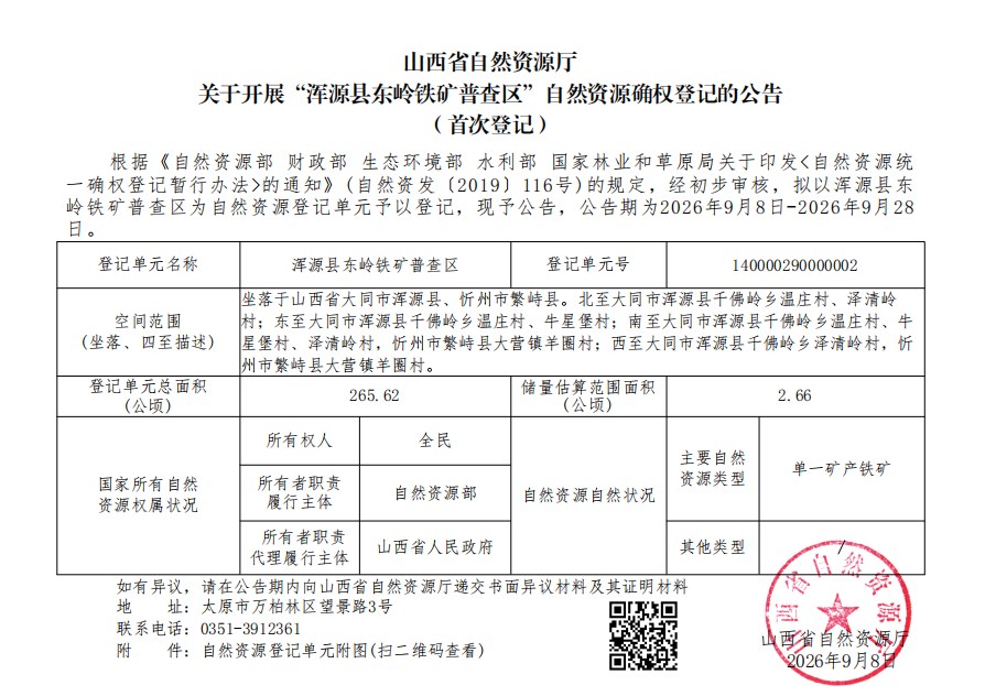 微信图片_20260914112358