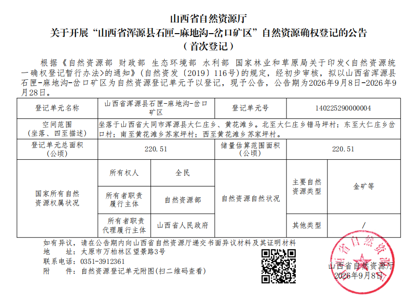 微信图片_20260914112402