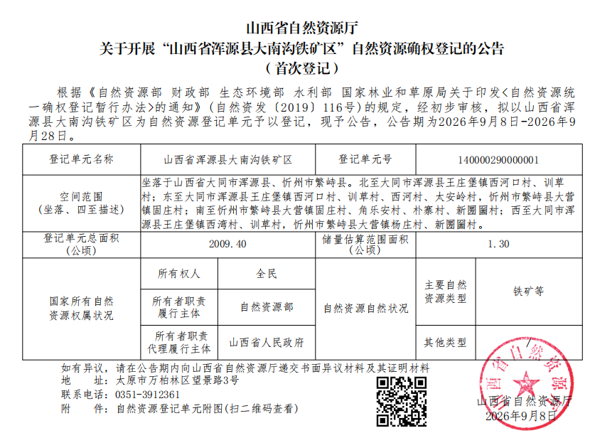 微信图片_20260914112407