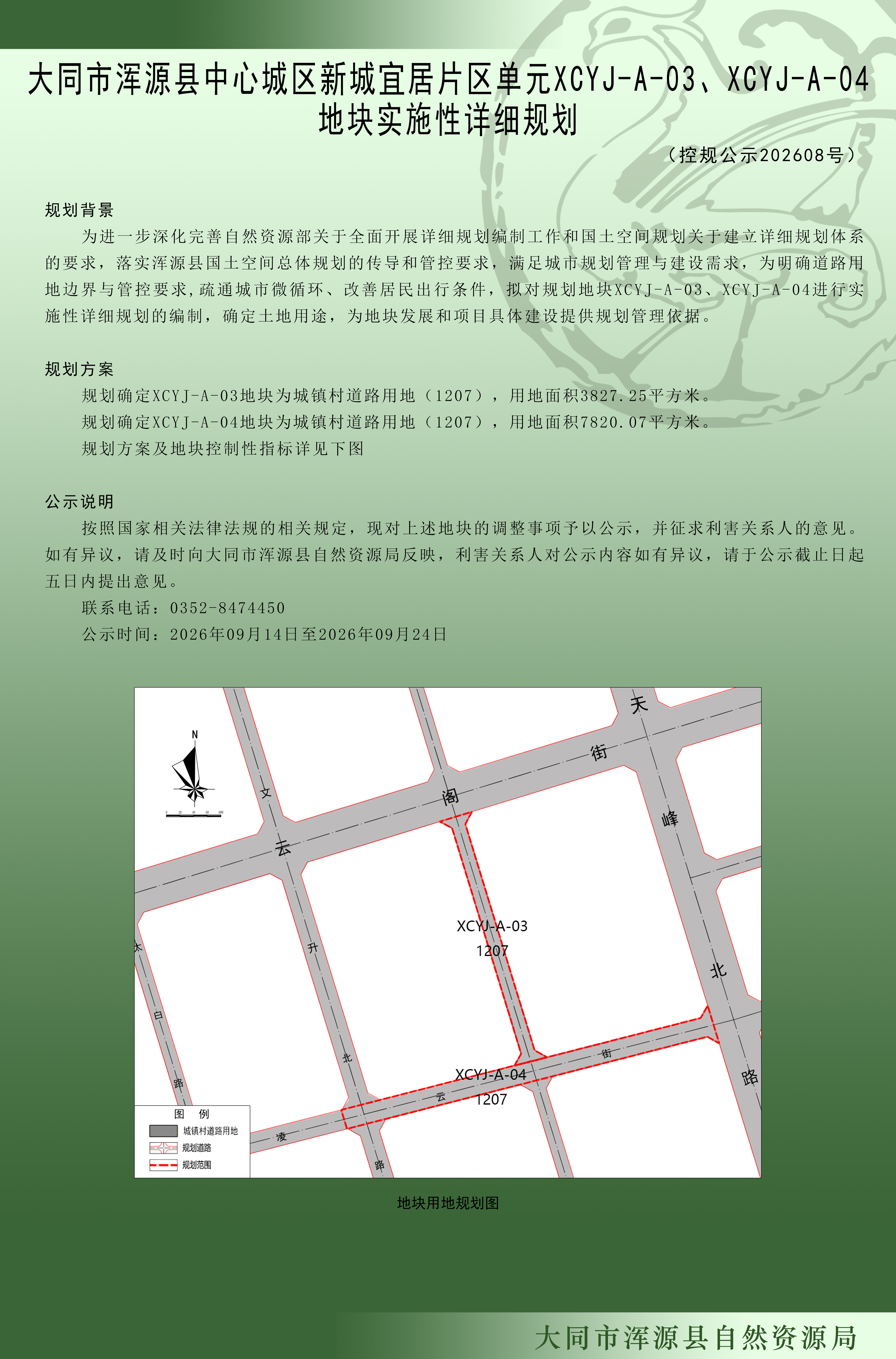 微信图片_20260914103221