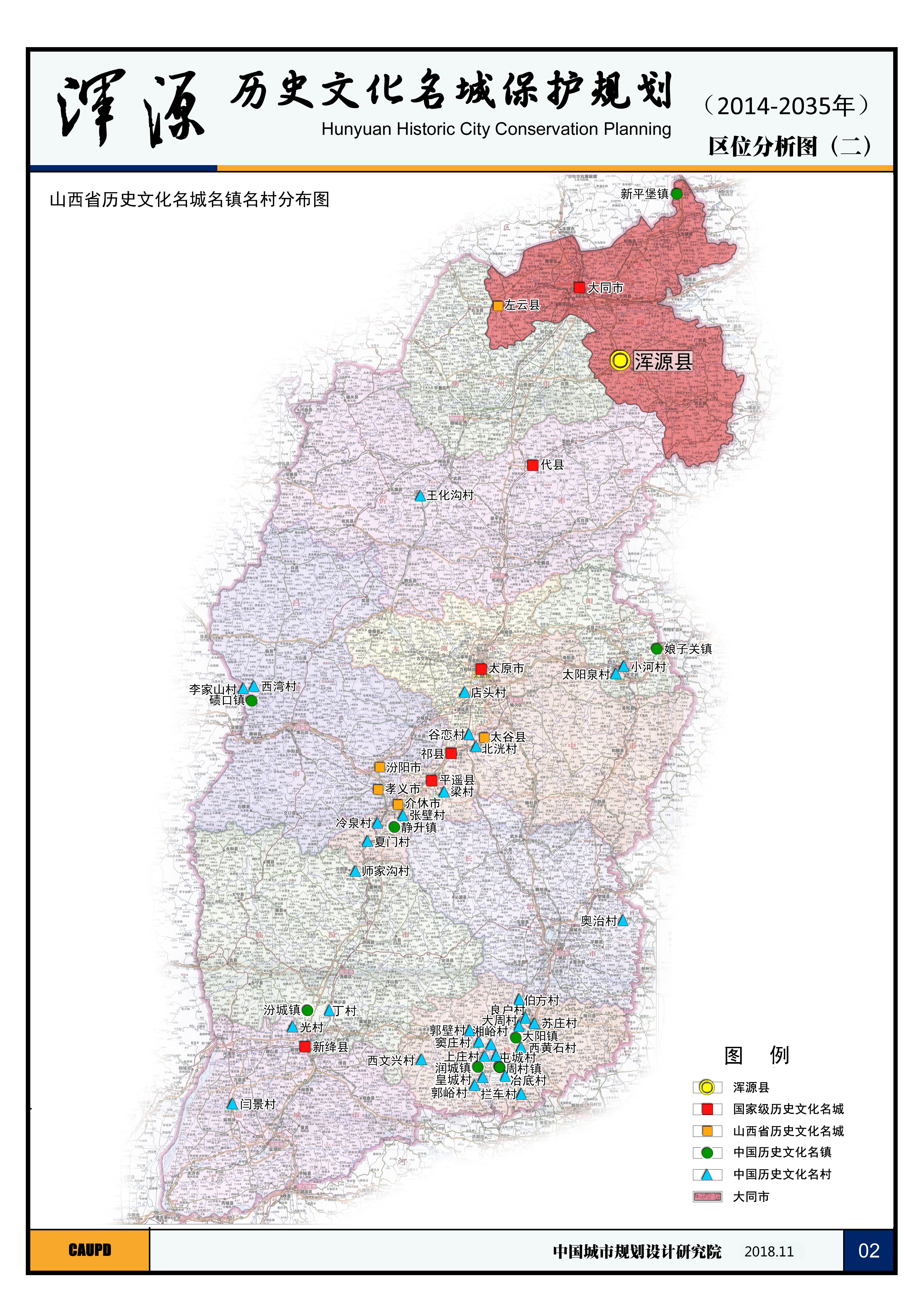 02 区位分析图二1024